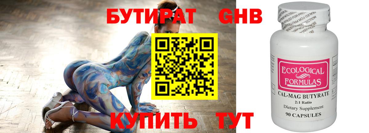 Бутират оксана  БУТИРАТ  Ялта  Вход с VPN 
