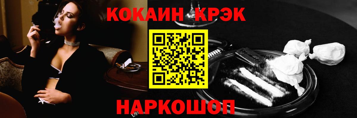 КОКАИН VHQ Ялта