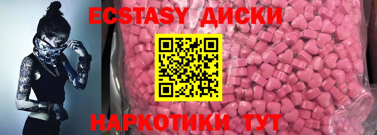 Экстази ешки Ялта