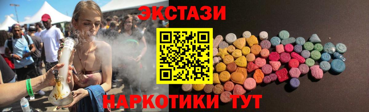 Ялта  Ecstasy круглые  Экстази  Вход с VPN 