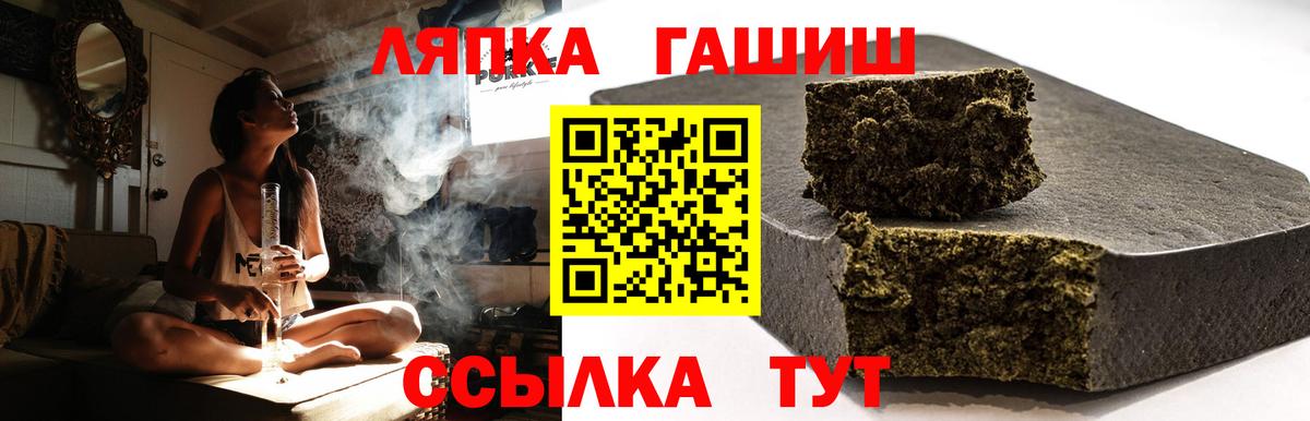 Ялта  ГАШИШ hashish  Вход с VPN  ГАШИШ 40% ТГК 