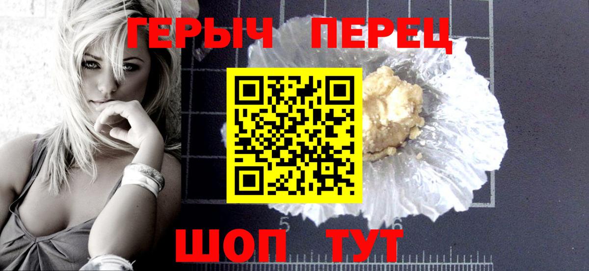 ГЕРОИН гречка Ялта