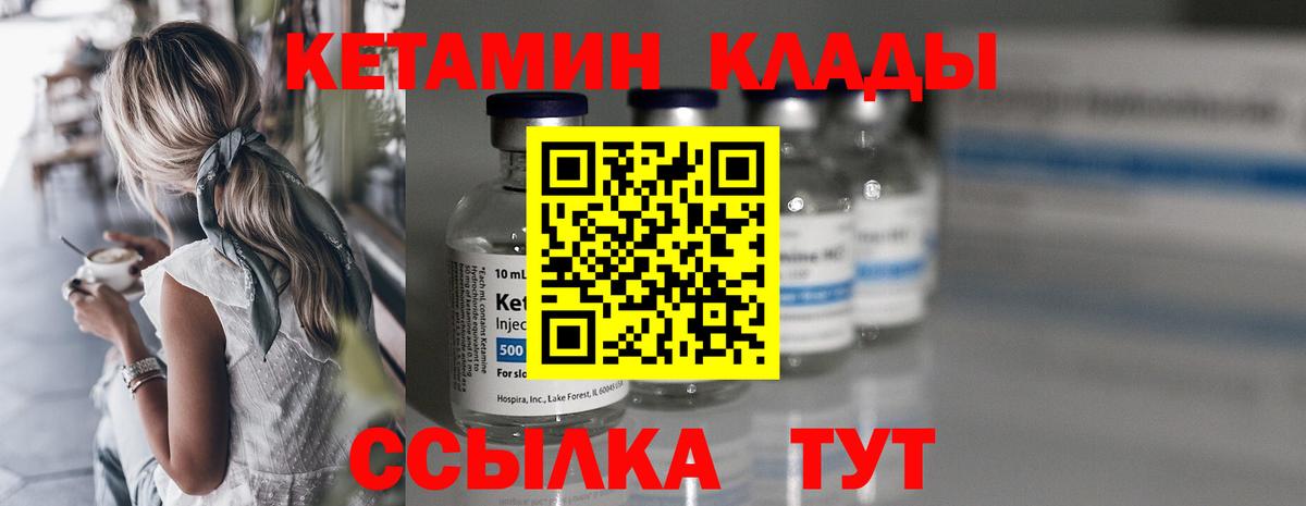 Ялта  сайты даркнета наркотические препараты  КЕТАМИН VHQ  Вход с VPN  Кетамин ketamine 