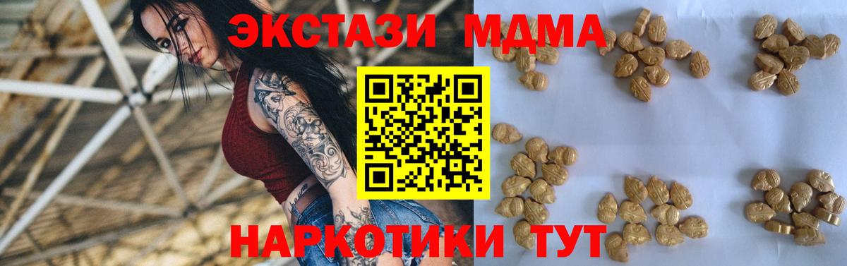 Меф МЯУ МЯУ  Вход с VPN  Cocaine  Гашиш  APVP СК кристаллы  ГАШ  Ялта  МЕФ  