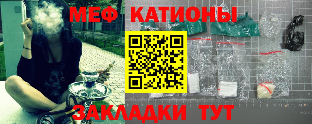 Меф Ялта