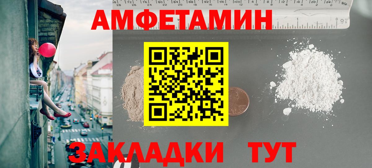 МЕТАМФЕТАМИН кристалл  Первитин  Ялта  Вход с VPN 