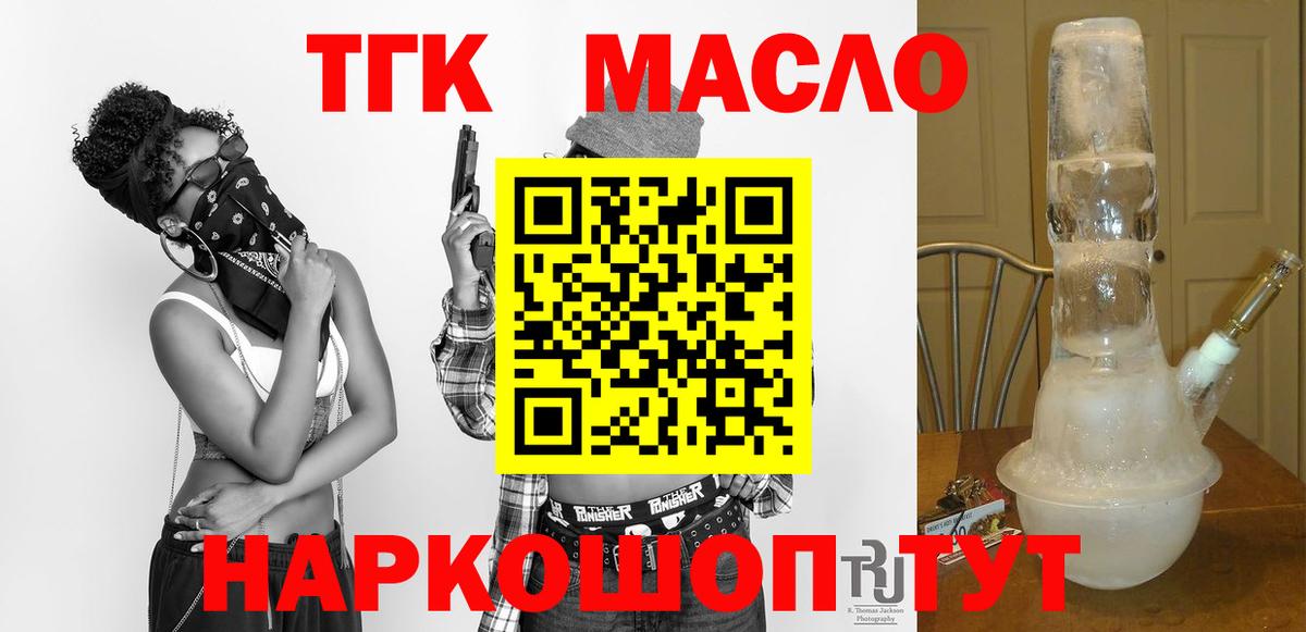 Ялта  купить наркотики цена  Вход с VPN  ТГК гашишное масло 