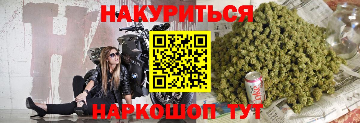 Марихуана OG Kush Ялта