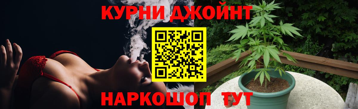 Ялта  Канабис план  Бошки Шишки Bruce Banner  Вход с VPN  Канабис семена 
